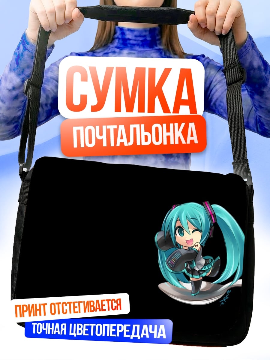 Сумка-почтальонка Мику на ложке