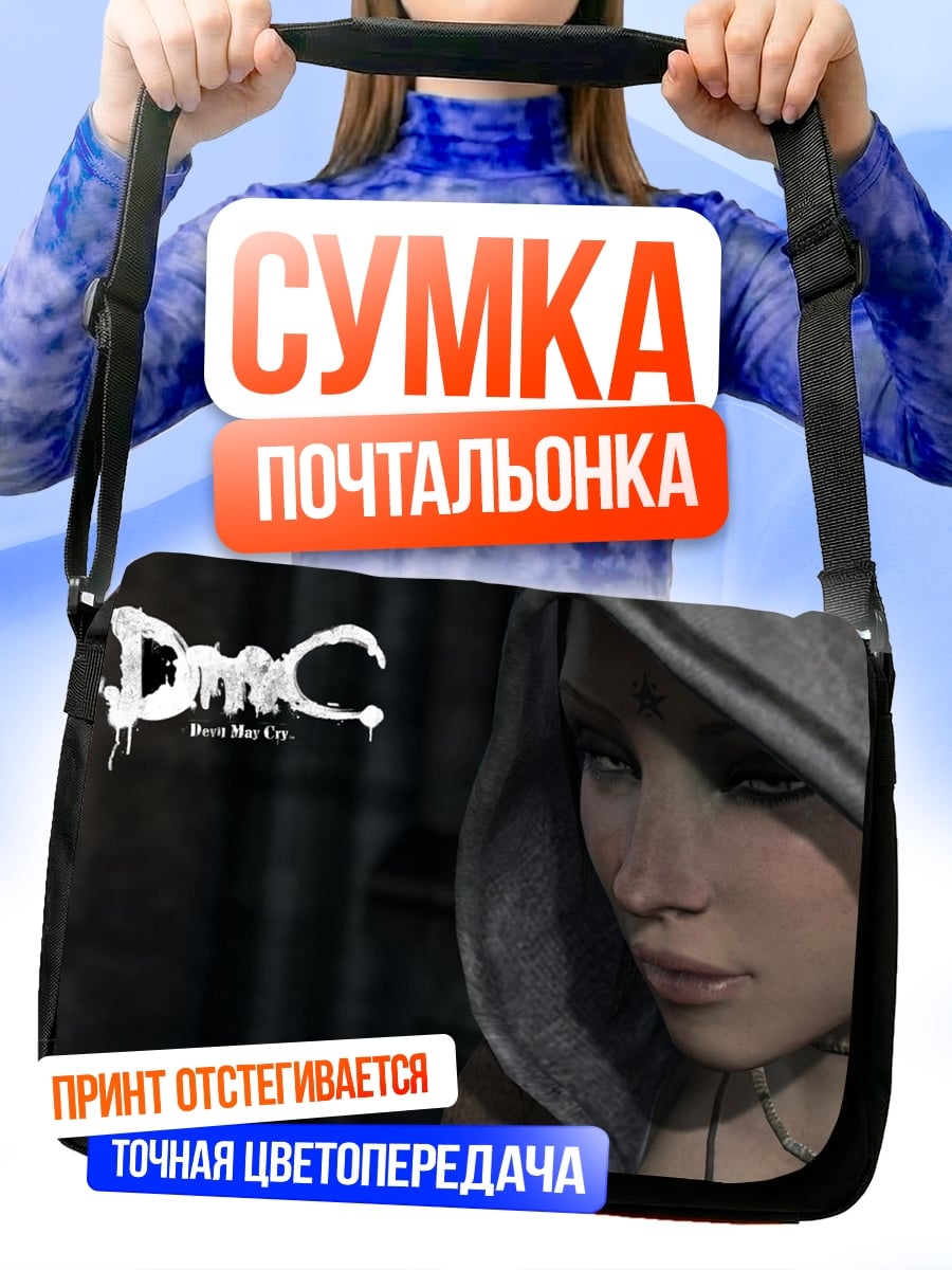 Сумка-почтальонка Девушка из DmC