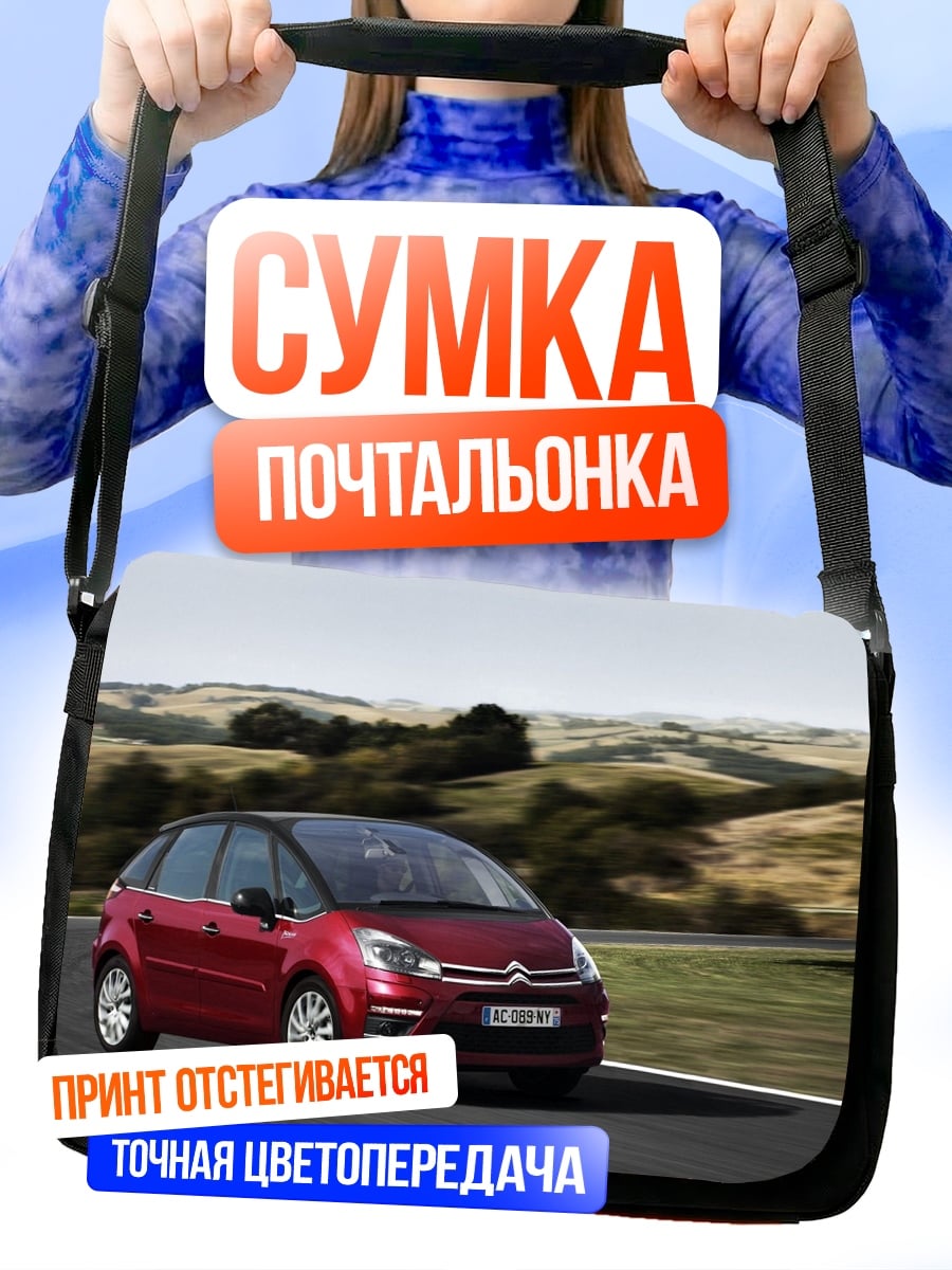 Сумка-почтальонка Citroen C4 Picasso