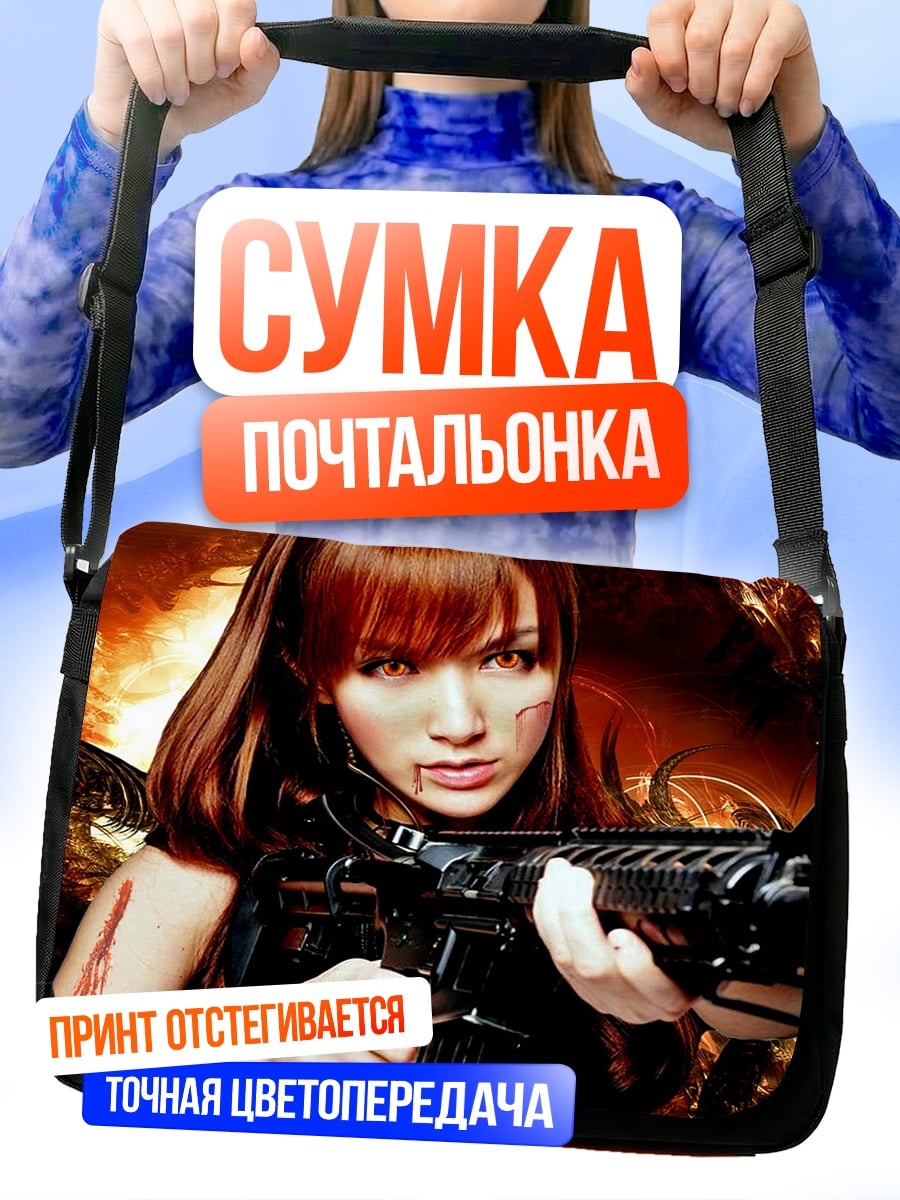 Сумка-почтальонка Девушка с оружием