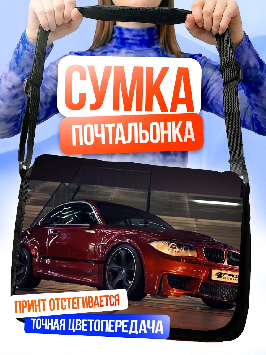 Сумка-почтальонка BMW 1 Series