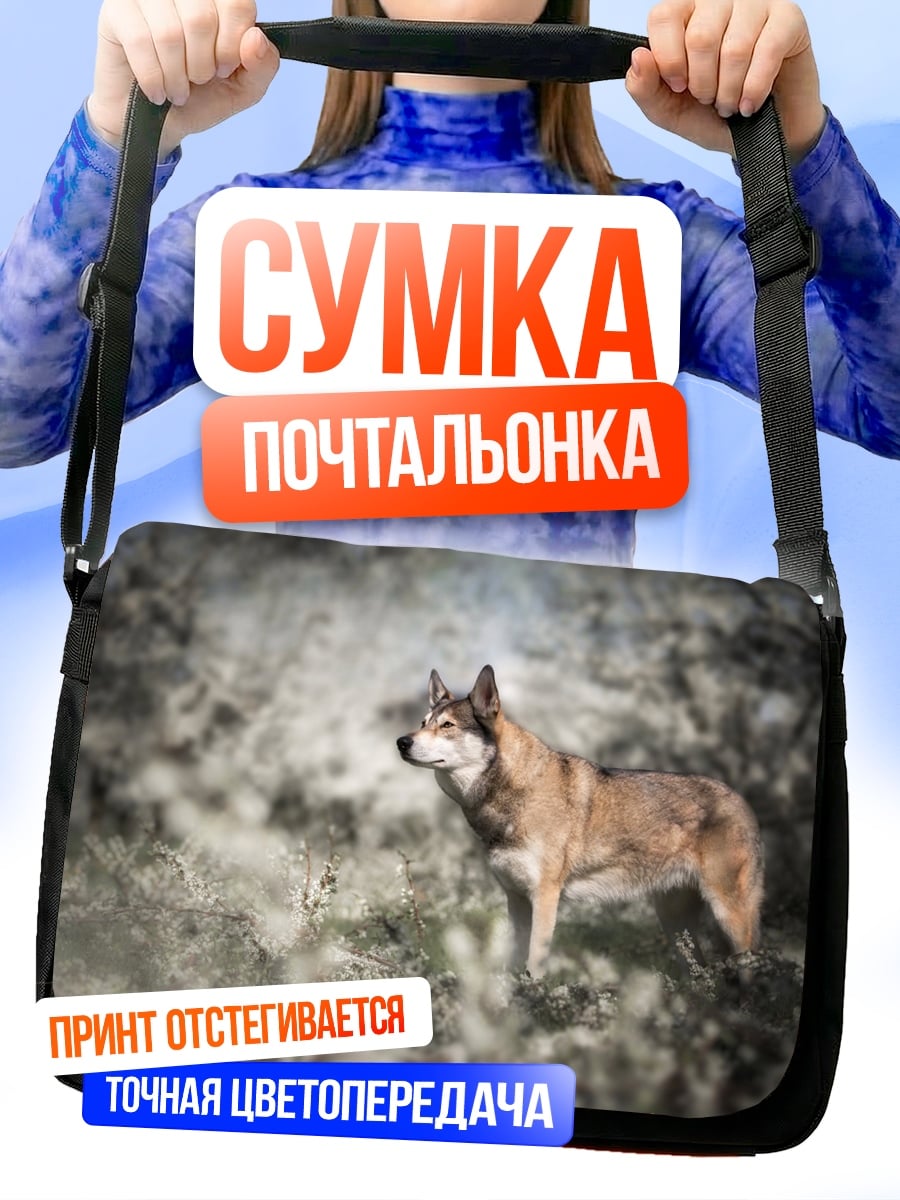 Сумка-почтальонка волк в лесу