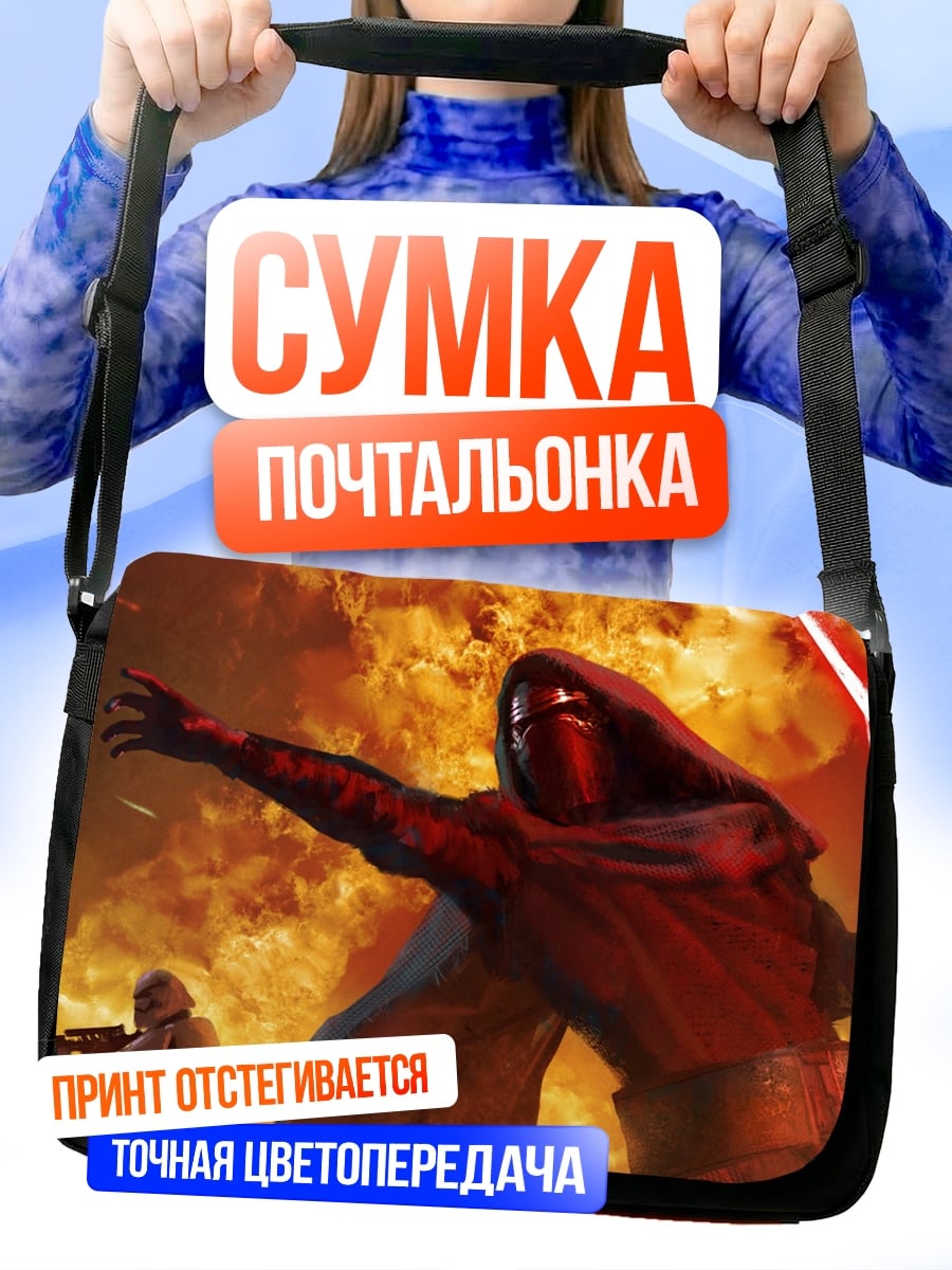 Сумка-почтальонка Рыцарь с мечом
