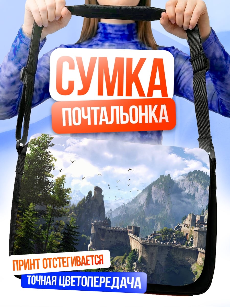 Сумка-почтальонка Замок в горах