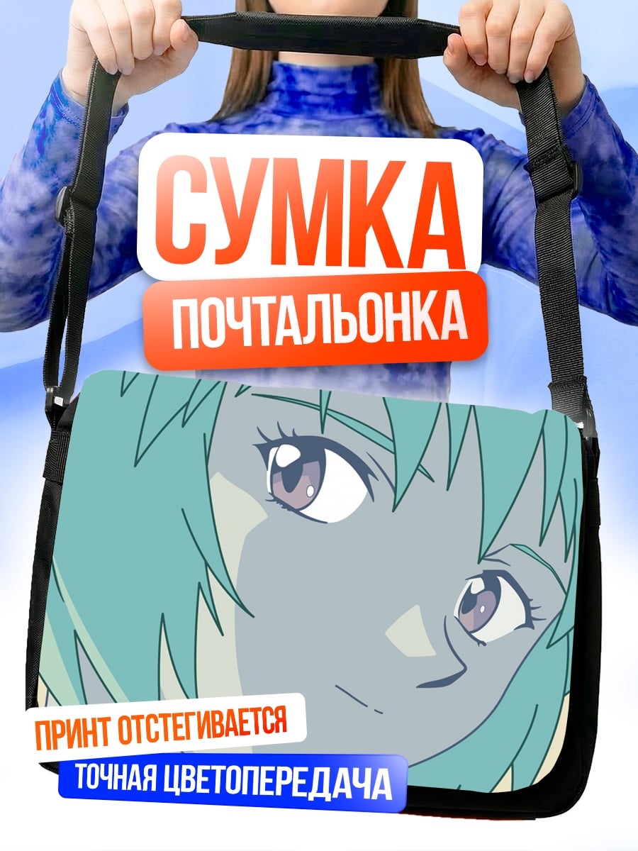 Сумка-почтальонка Аниме лицо