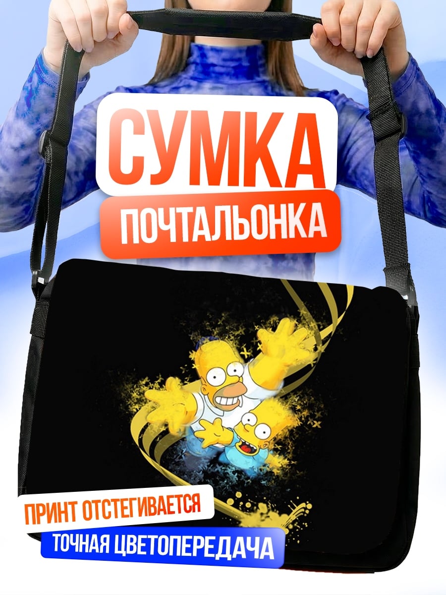 Сумка-почтальонка Симпсоны желтые