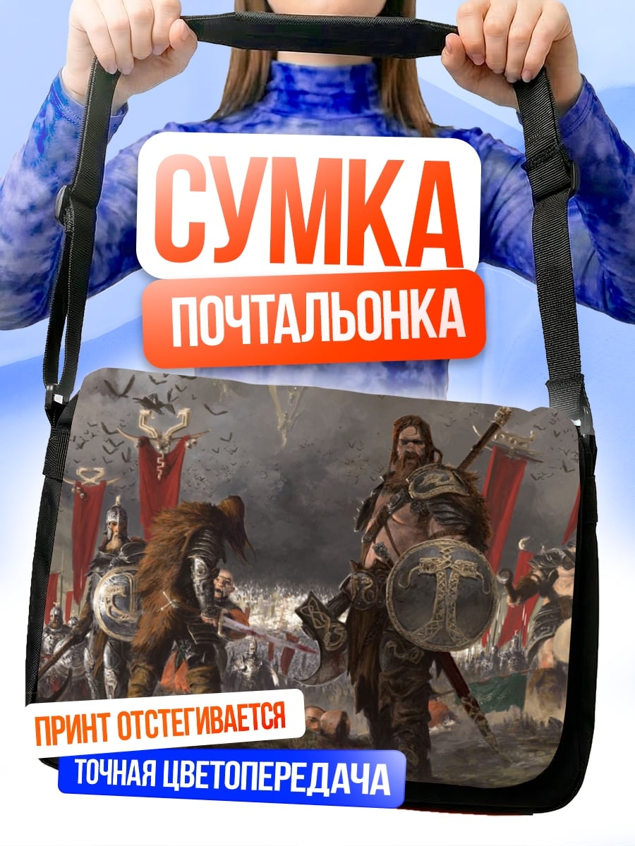 Сумка-почтальонка Битва викингов