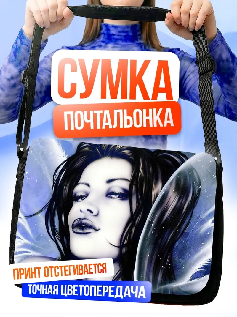 Сумка-почтальонка Портрет феи