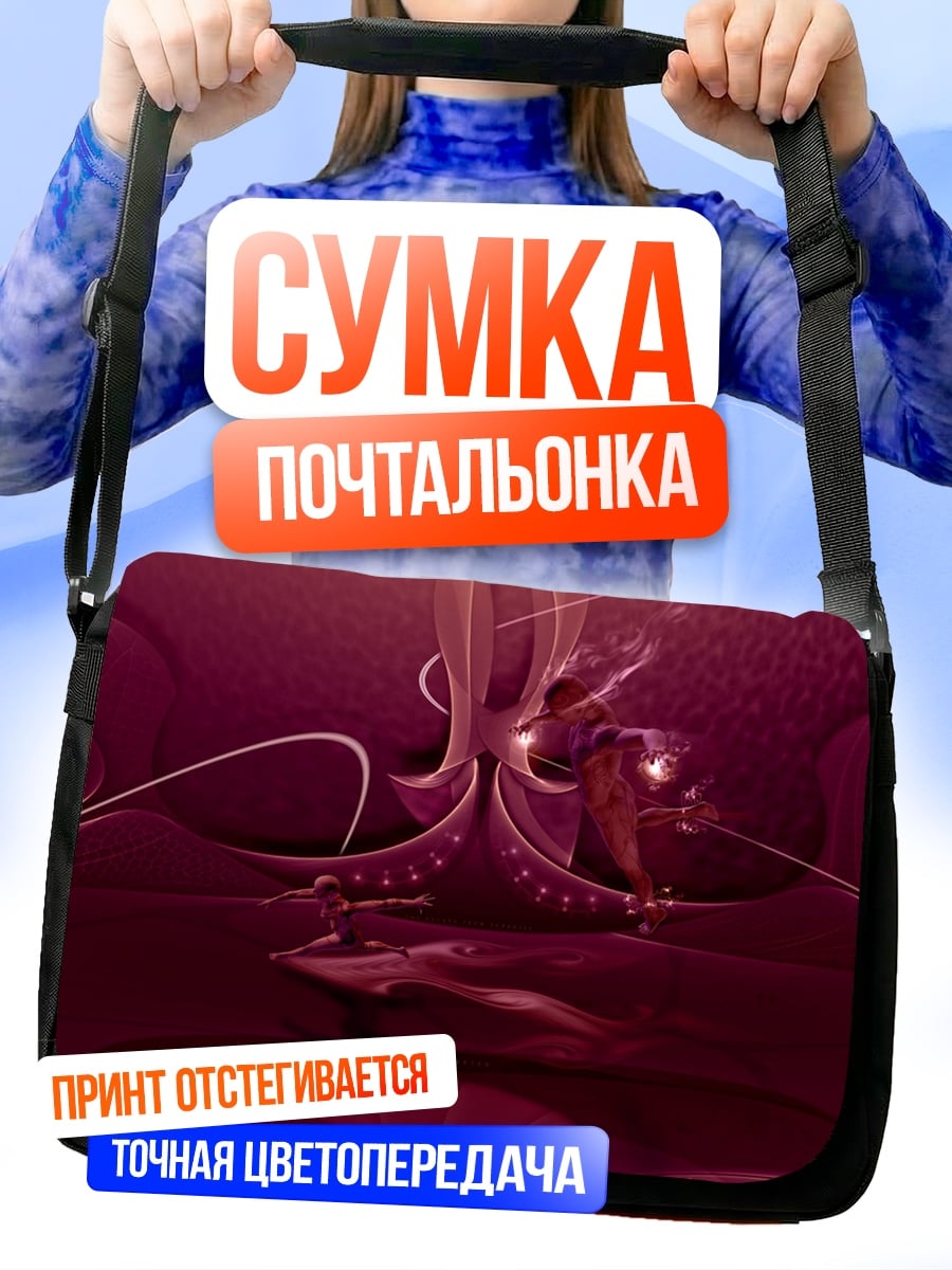 Сумка-почтальонка Абстрактный фиолетовый узор