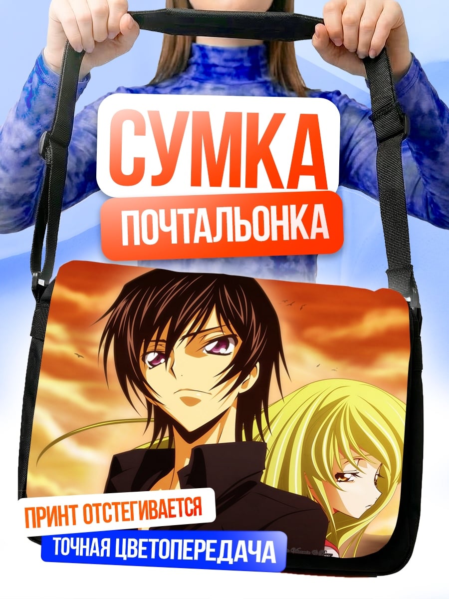 Сумка-почтальонка Аниме пара на закате