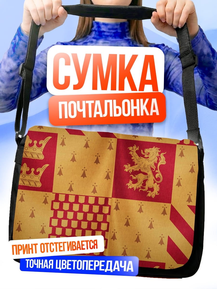 Сумка-почтальонка Гриффиндорский герб