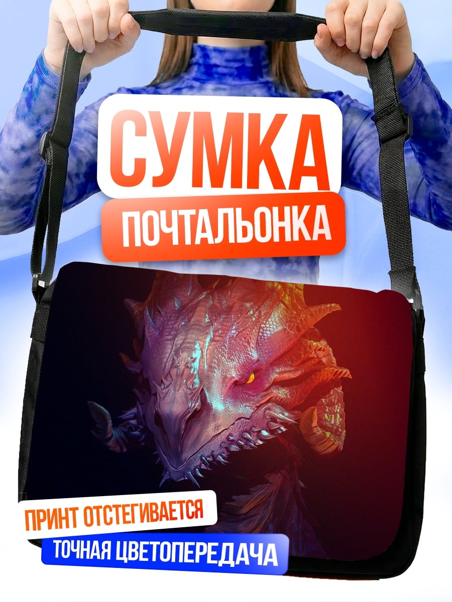 Сумка-почтальонка Голова огненного дракона