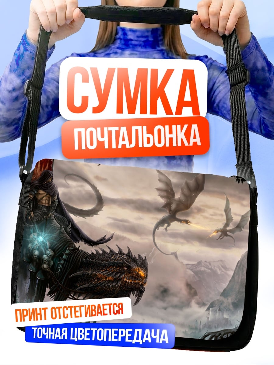 Сумка-почтальонка Драконы в водопаде