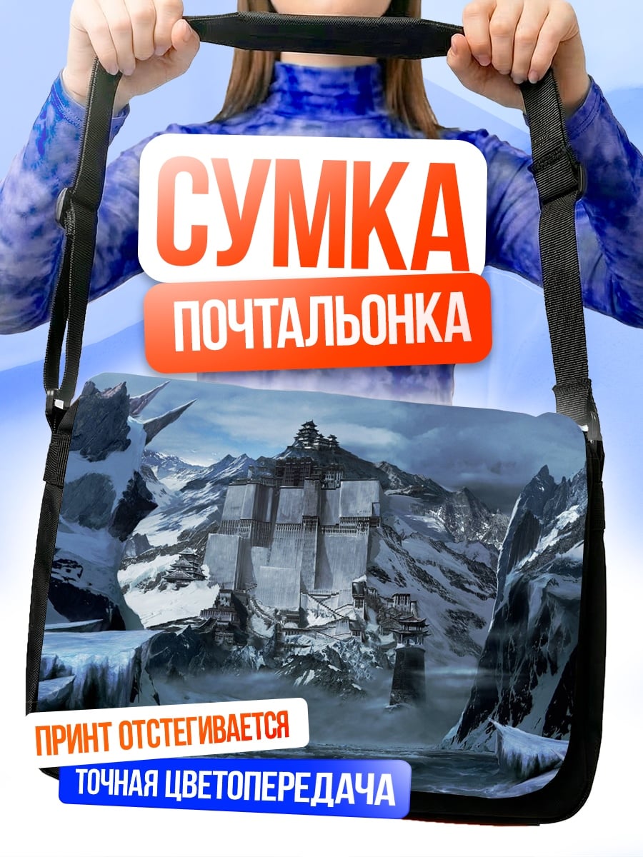 Сумка-почтальонка Заснеженные горы крепость