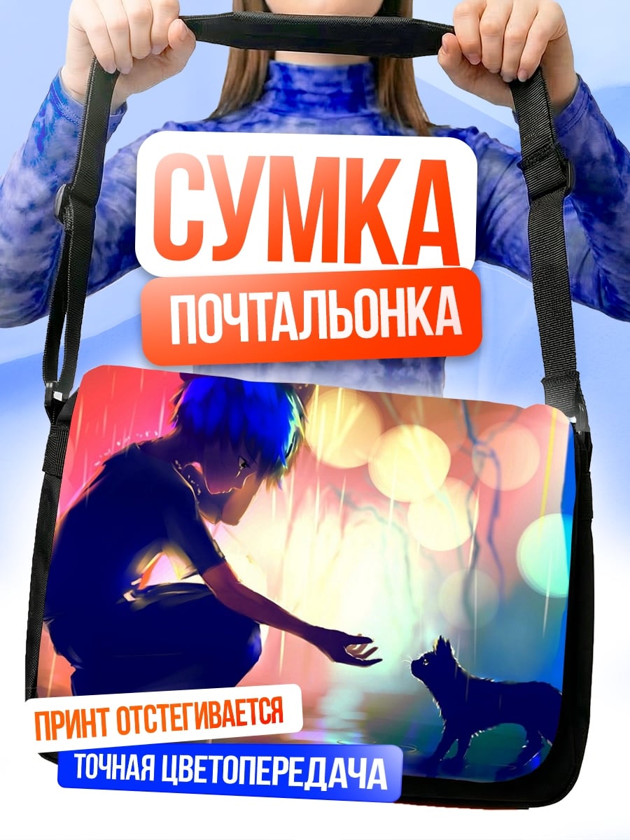 Сумка-почтальонка Мальчик и кот