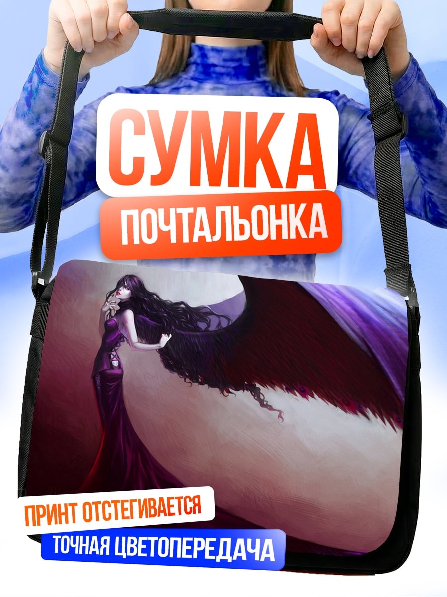 Сумка-почтальонка Ангел в фиолетовом