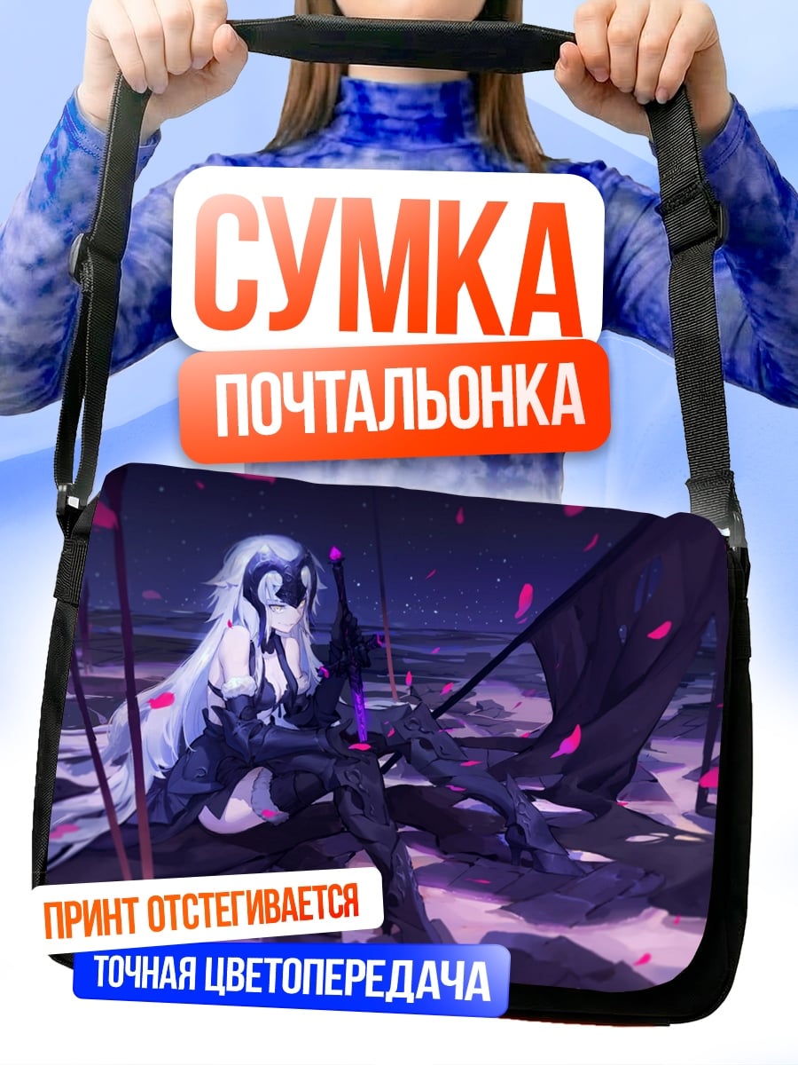 Сумка-почтальонка Девушка с луком