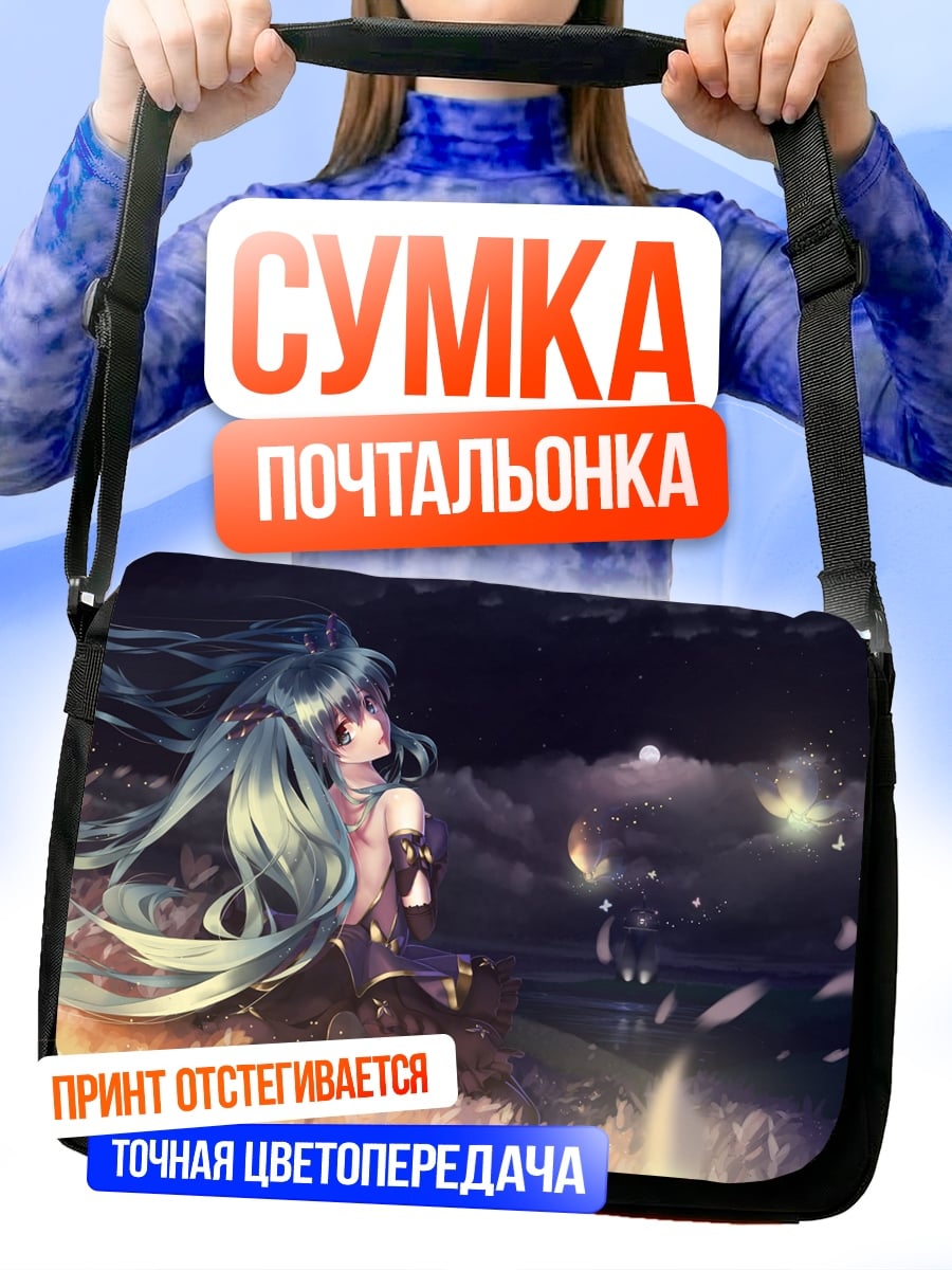 Сумка-почтальонка Девушка под луной