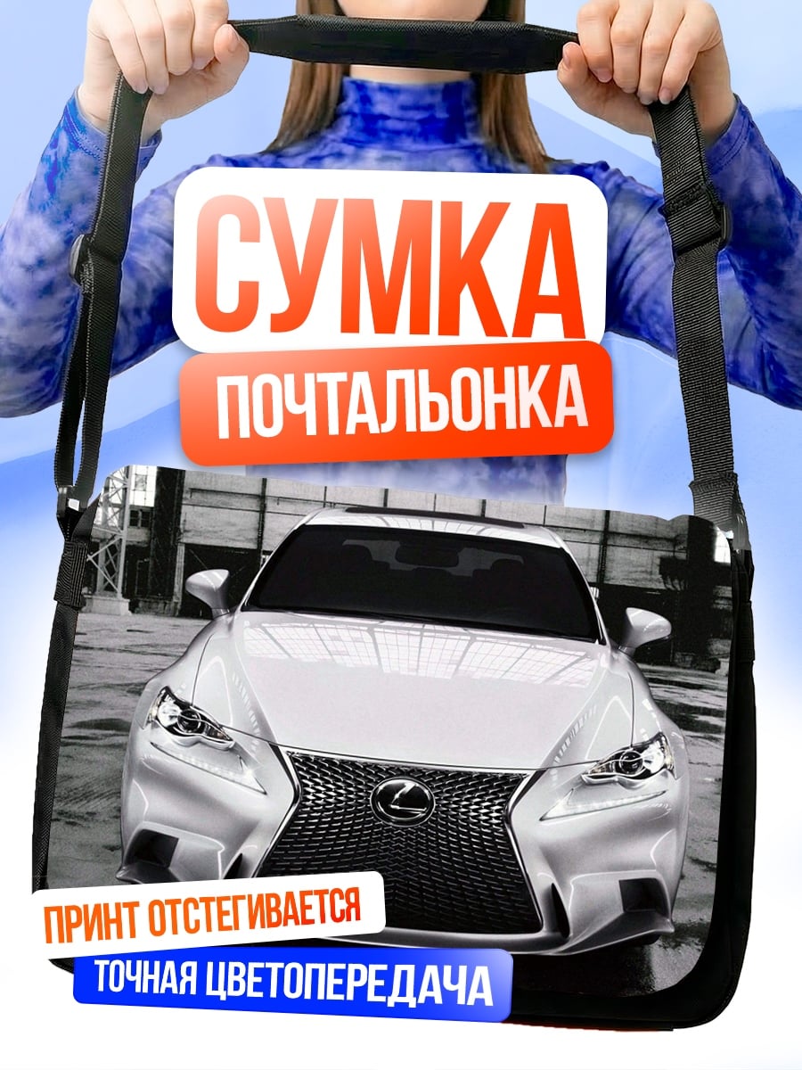 Сумка-почтальонка Белый Lexus