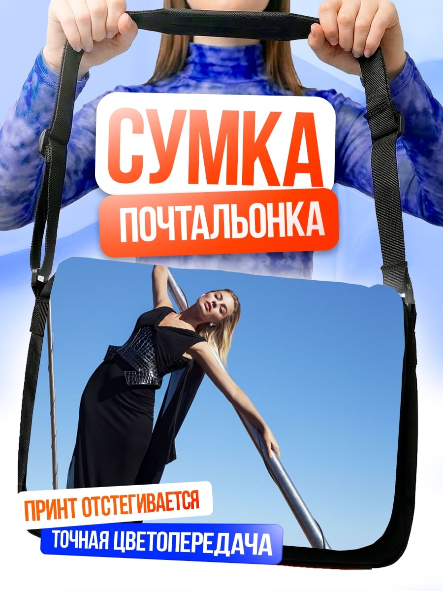 Сумка-почтальонка гимнастка черное платье