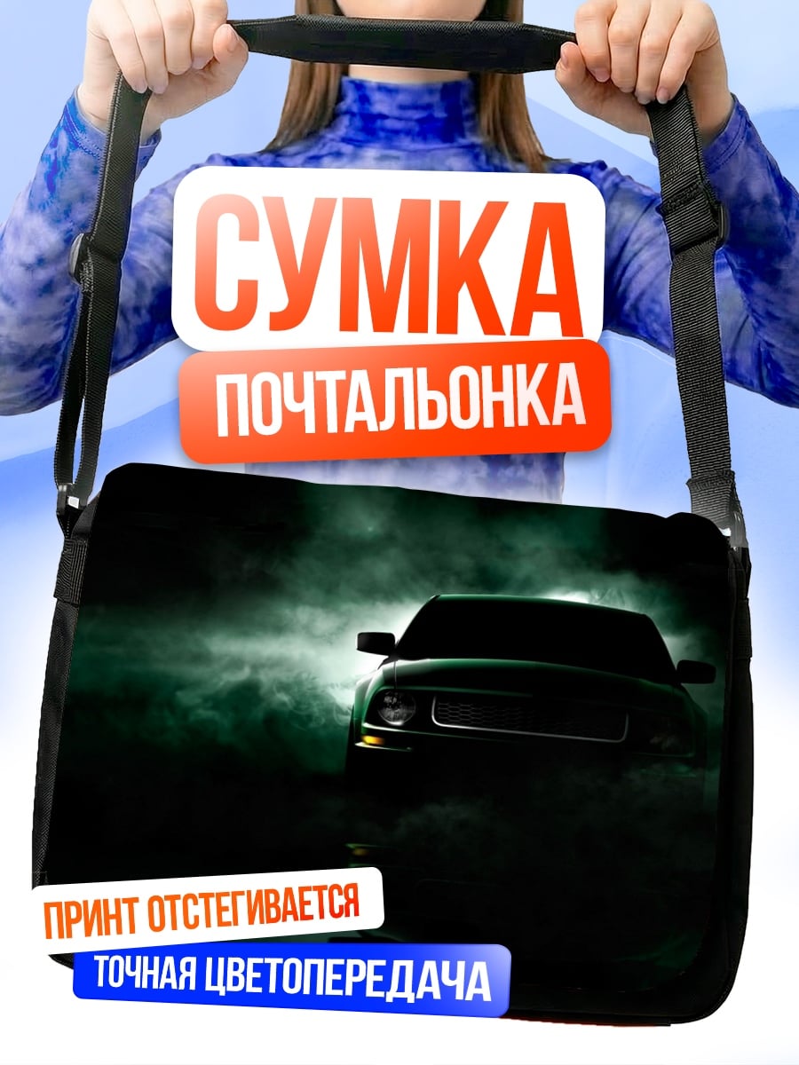Сумка-почтальонка Таинственный внедорожник в тумане