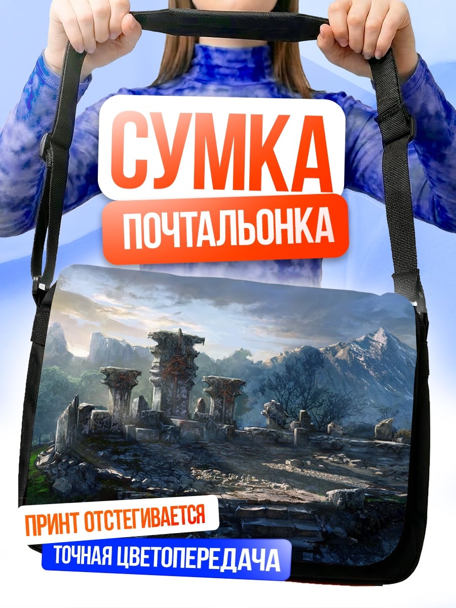 Сумка-почтальонка Древние руины в горах
