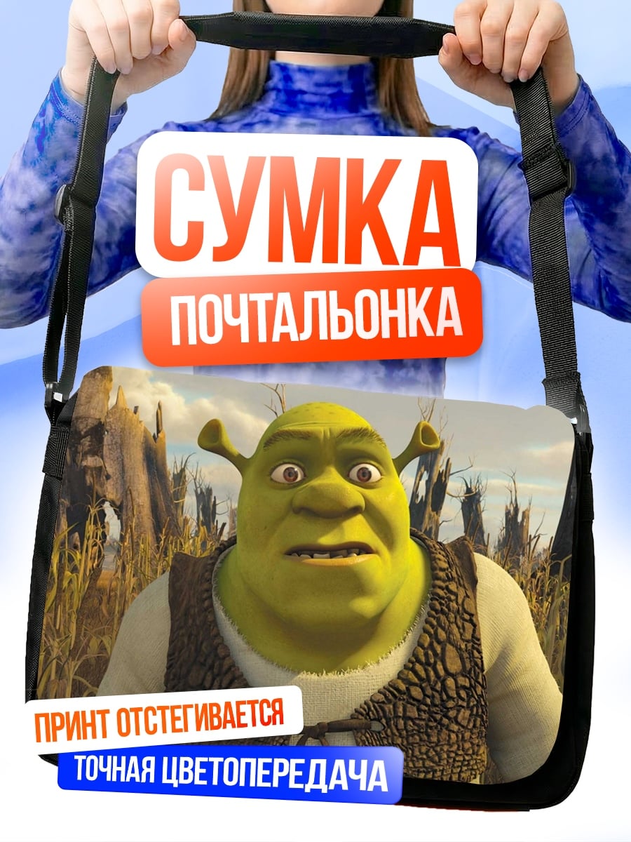 Сумка-почтальонка Шрек в болоте