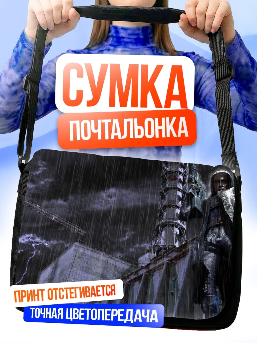 Сумка-почтальонка Киберпанк в дождь