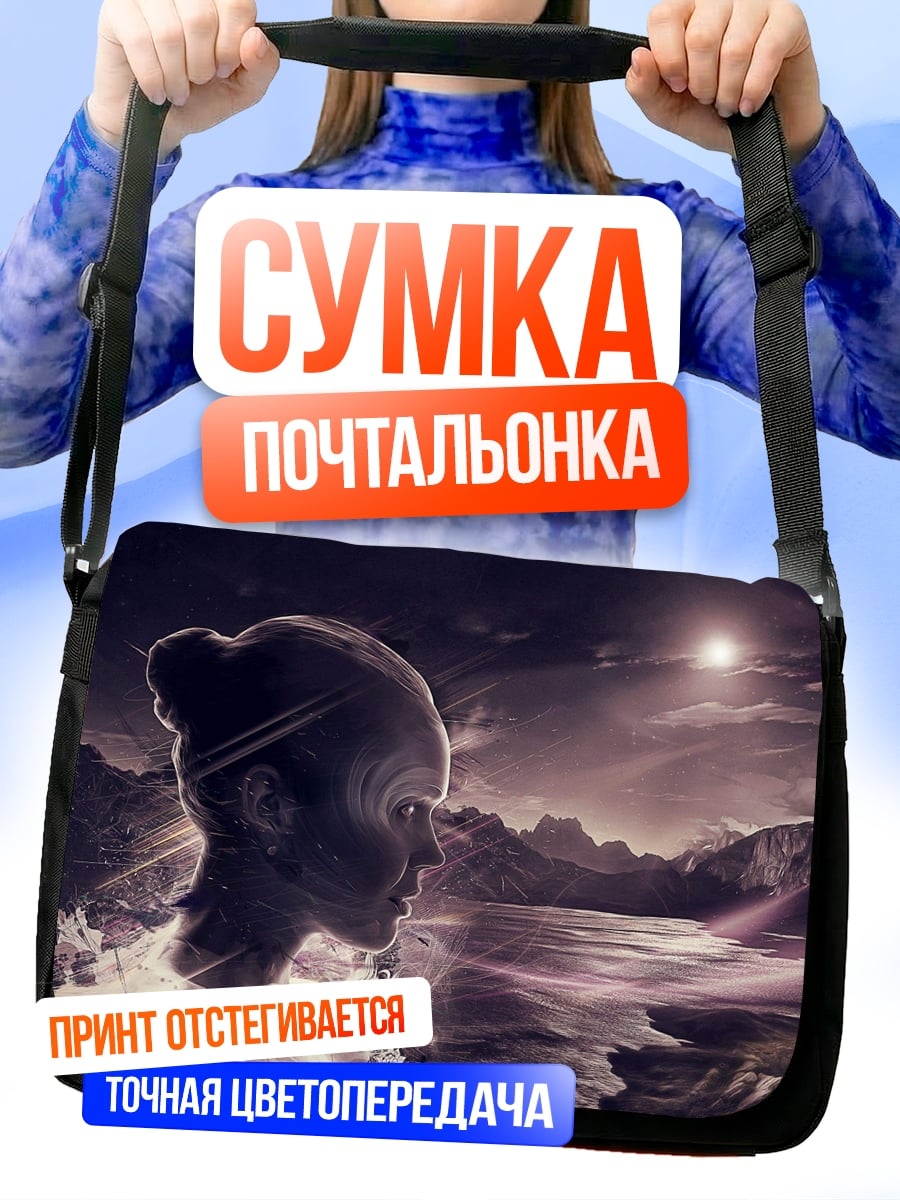 Сумка-почтальонка Девушка в горах