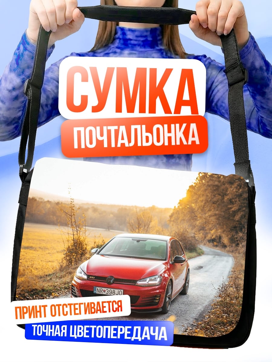 Сумка-почтальонка Красный спорткар осенью