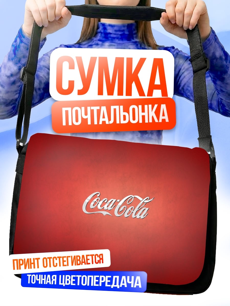 Сумка-почтальонка Логотип Coca-Cola