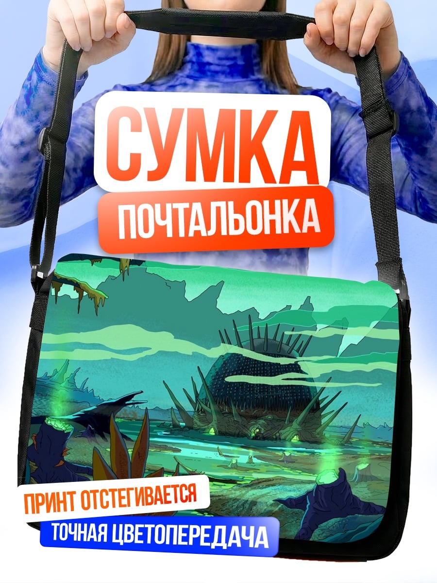Сумка-почтальонка Фантастический пейзаж