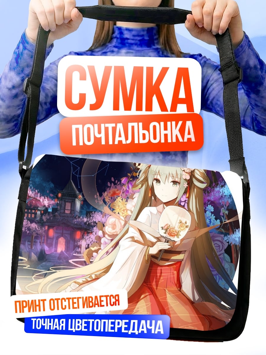 Сумка-почтальонка Аниме девушка с кроликом