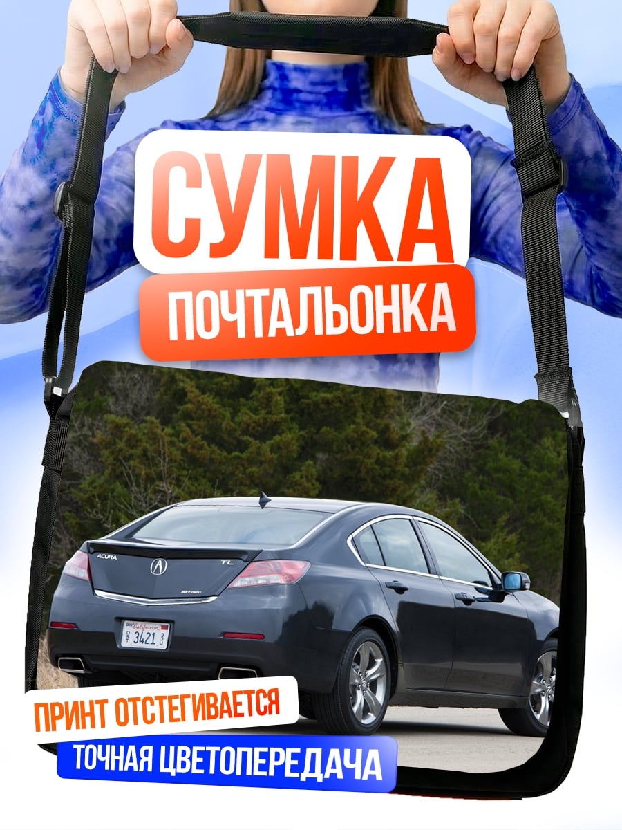Сумка-почтальонка темный седан вид сзади