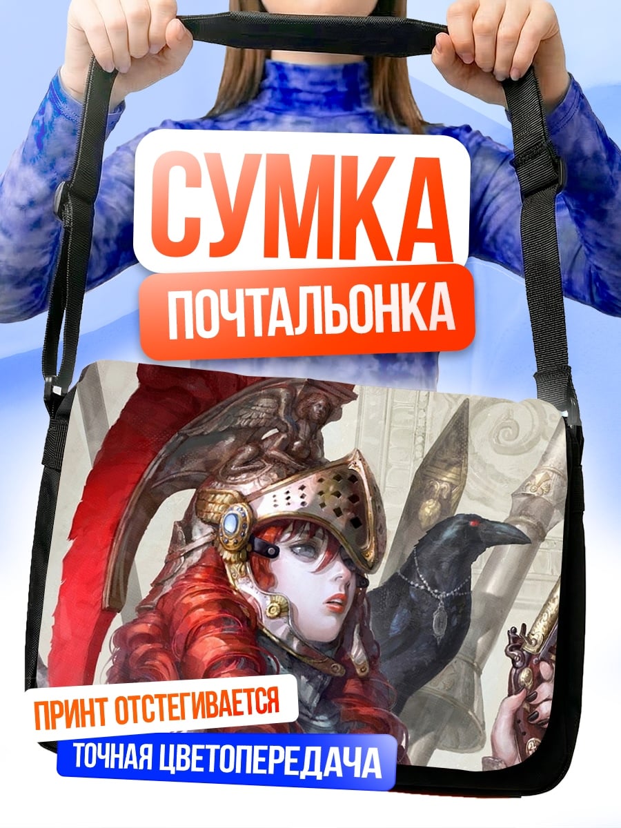 Сумка-почтальонка девушка воин пистолет