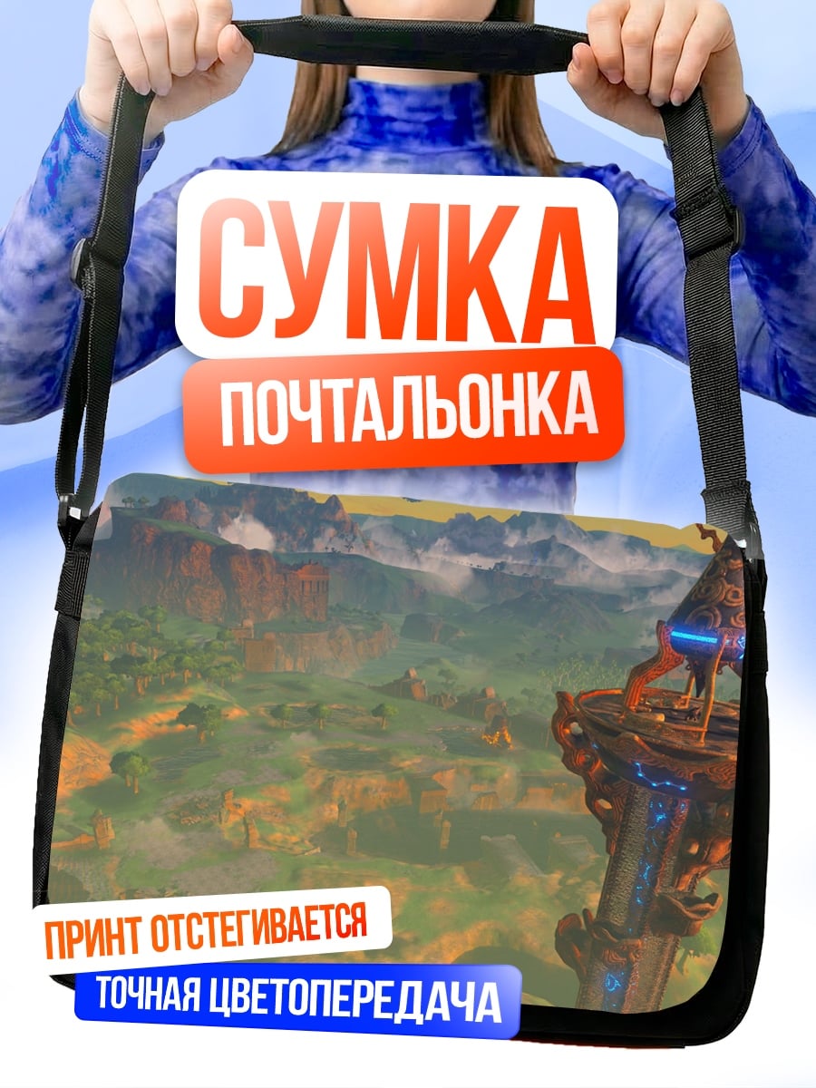 Сумка-почтальонка Башня из игры