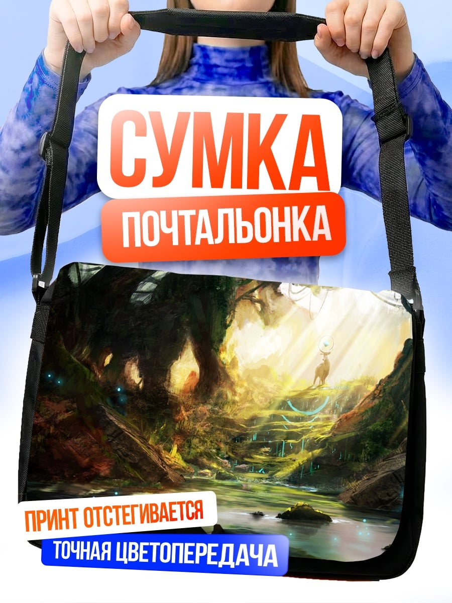 Сумка-почтальонка Волшебный лес