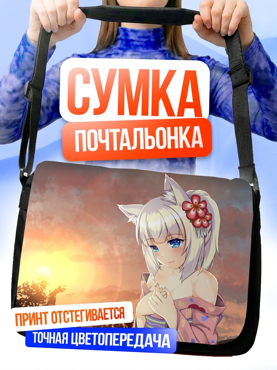 Сумка-почтальонка Аниме лисичка