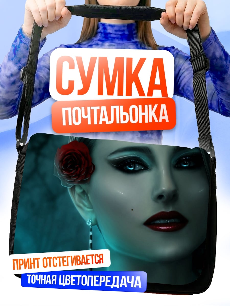 Сумка-почтальонка Девушка с розой