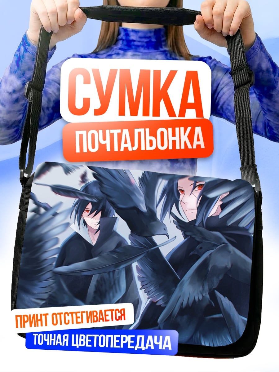 Сумка-почтальонка Аниме парни вороны