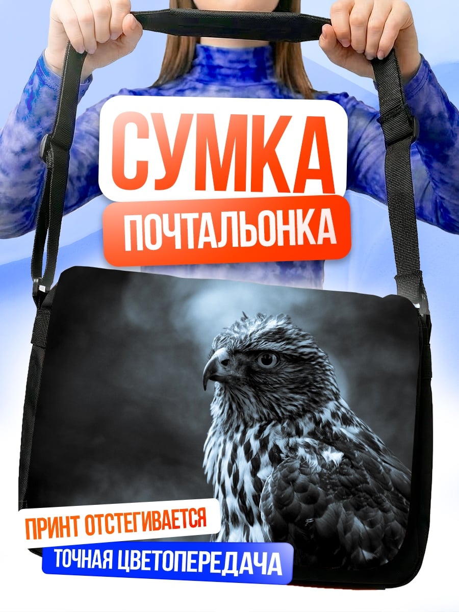 Сумка-почтальонка Хищная птица