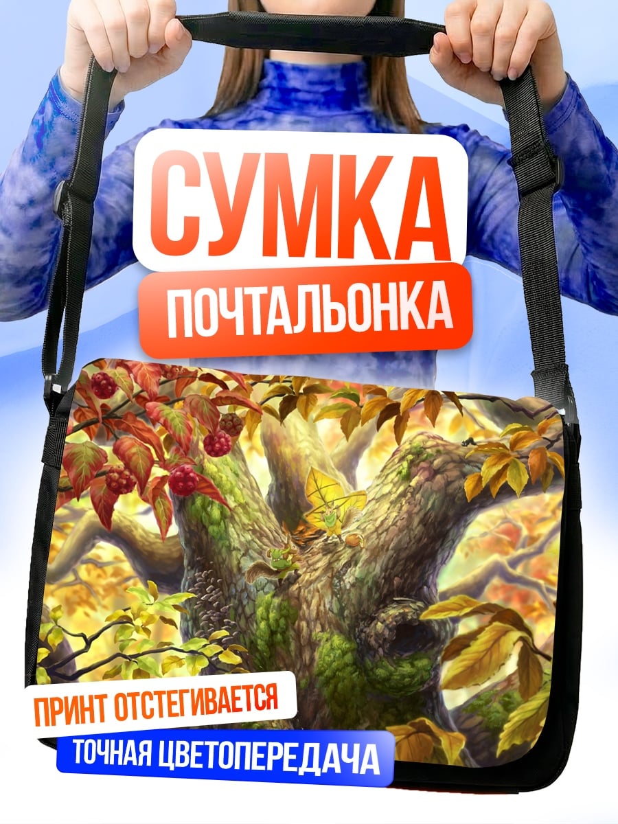 Сумка-почтальонка Осенний лес