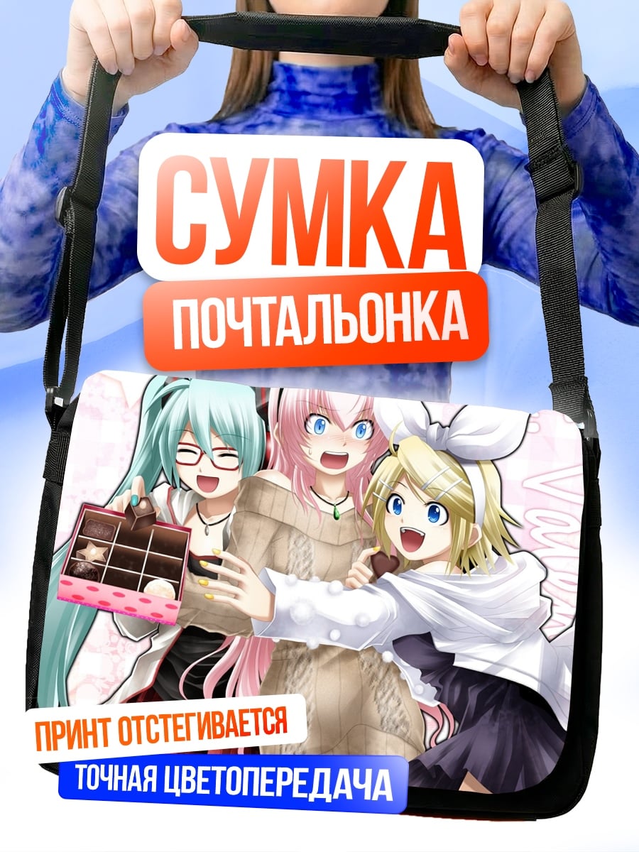 Сумка-почтальонка Аниме девушки с шоколадом