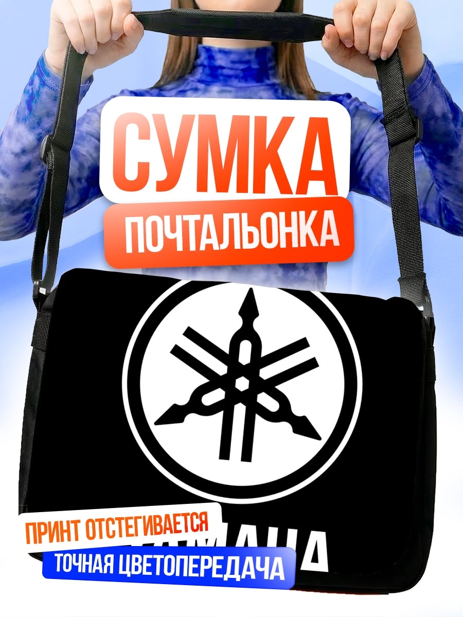 Сумка-почтальонка Логотип Yamaha