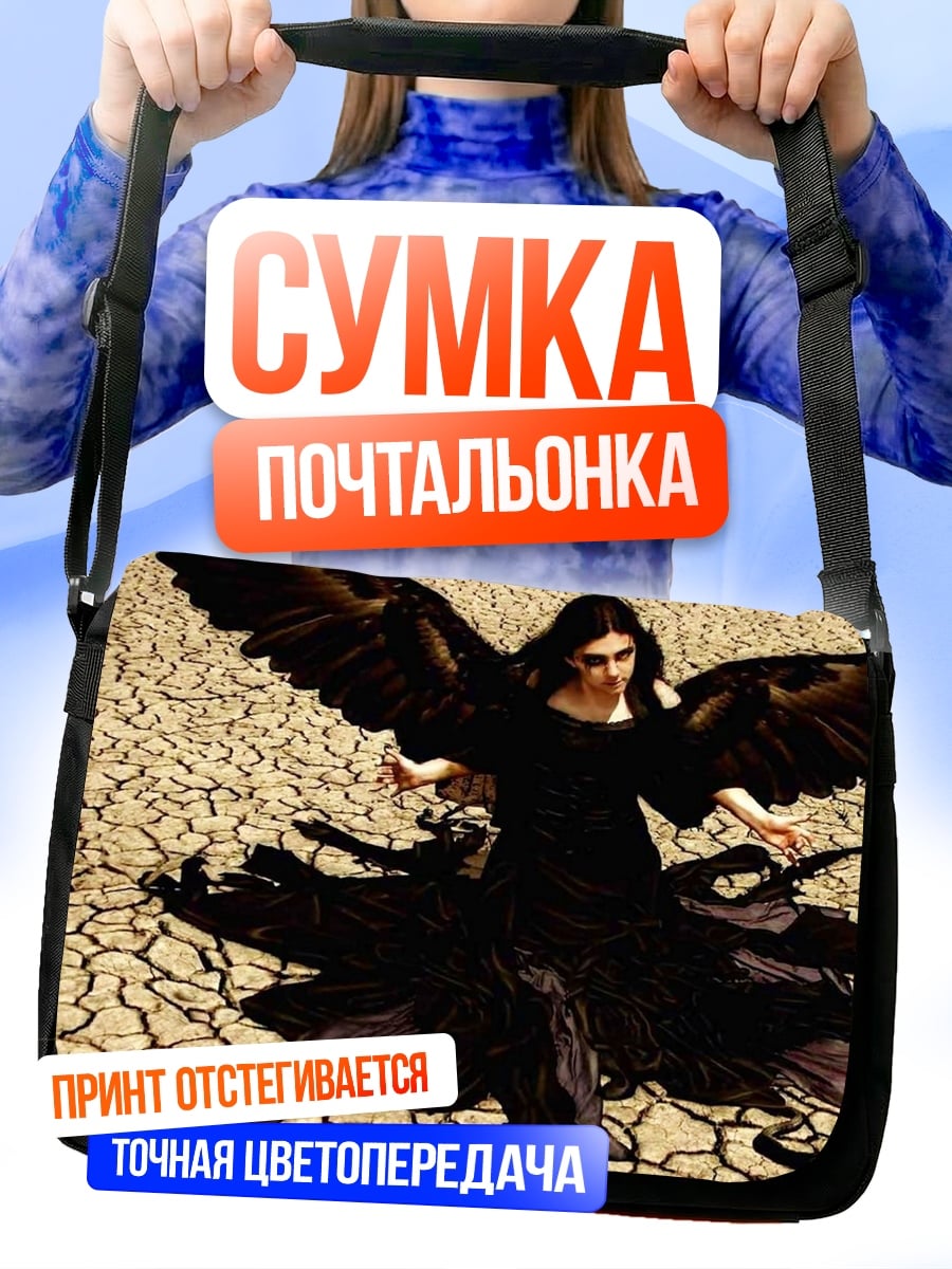 Сумка-почтальонка Ангел смерти в пустыне