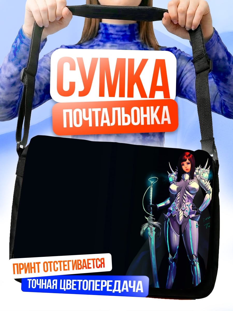 Сумка-почтальонка Кибер-воин с мечом