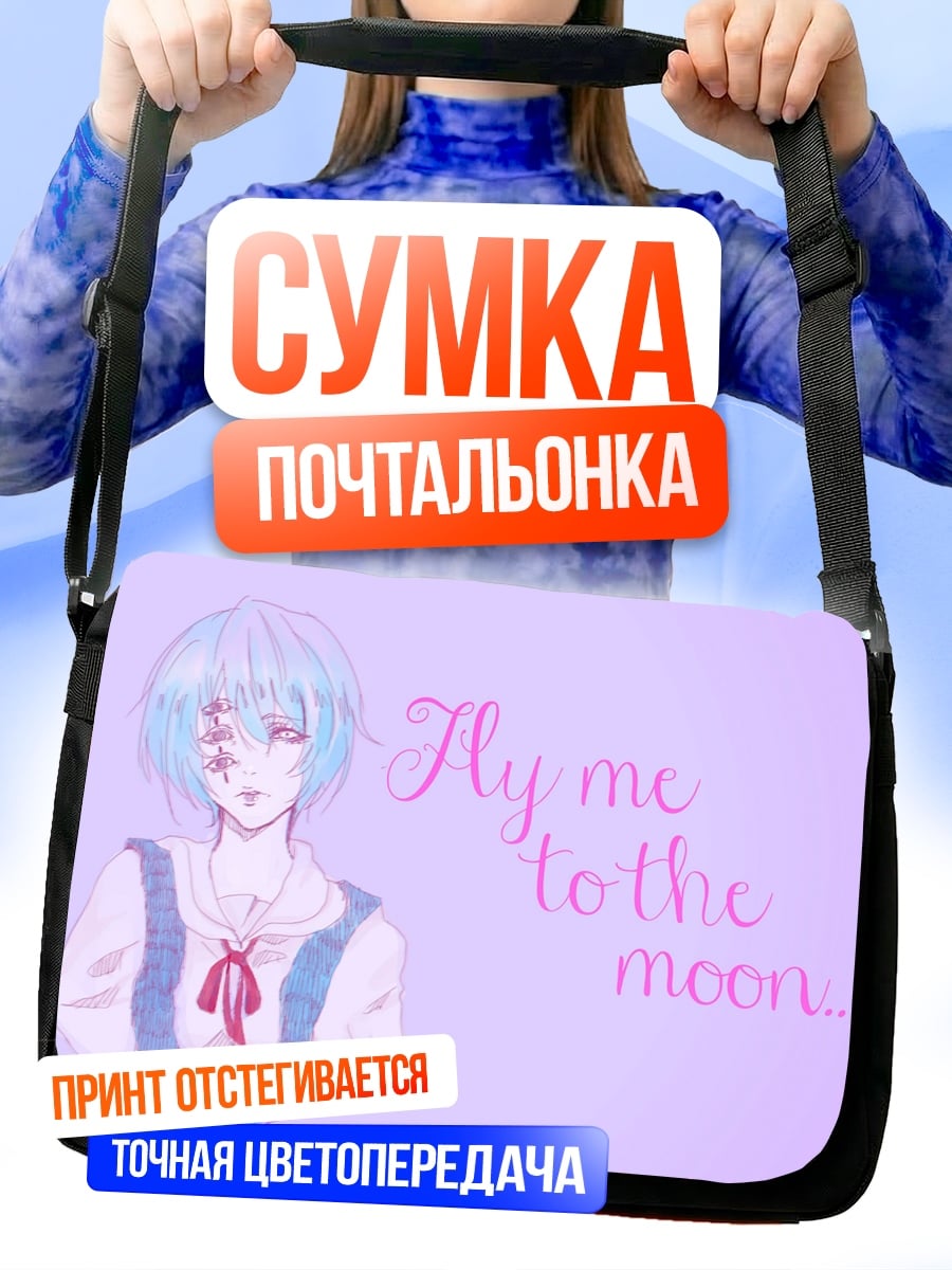 Сумка-почтальонка Аниме девушка Луна