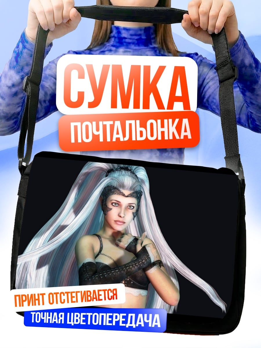 Сумка-почтальонка Воин с белыми волосами