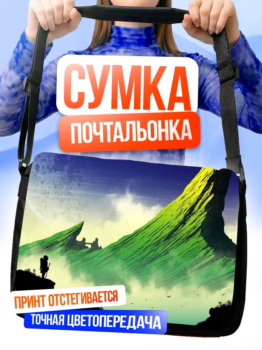 Сумка-почтальонка Фантастический пейзаж с горами