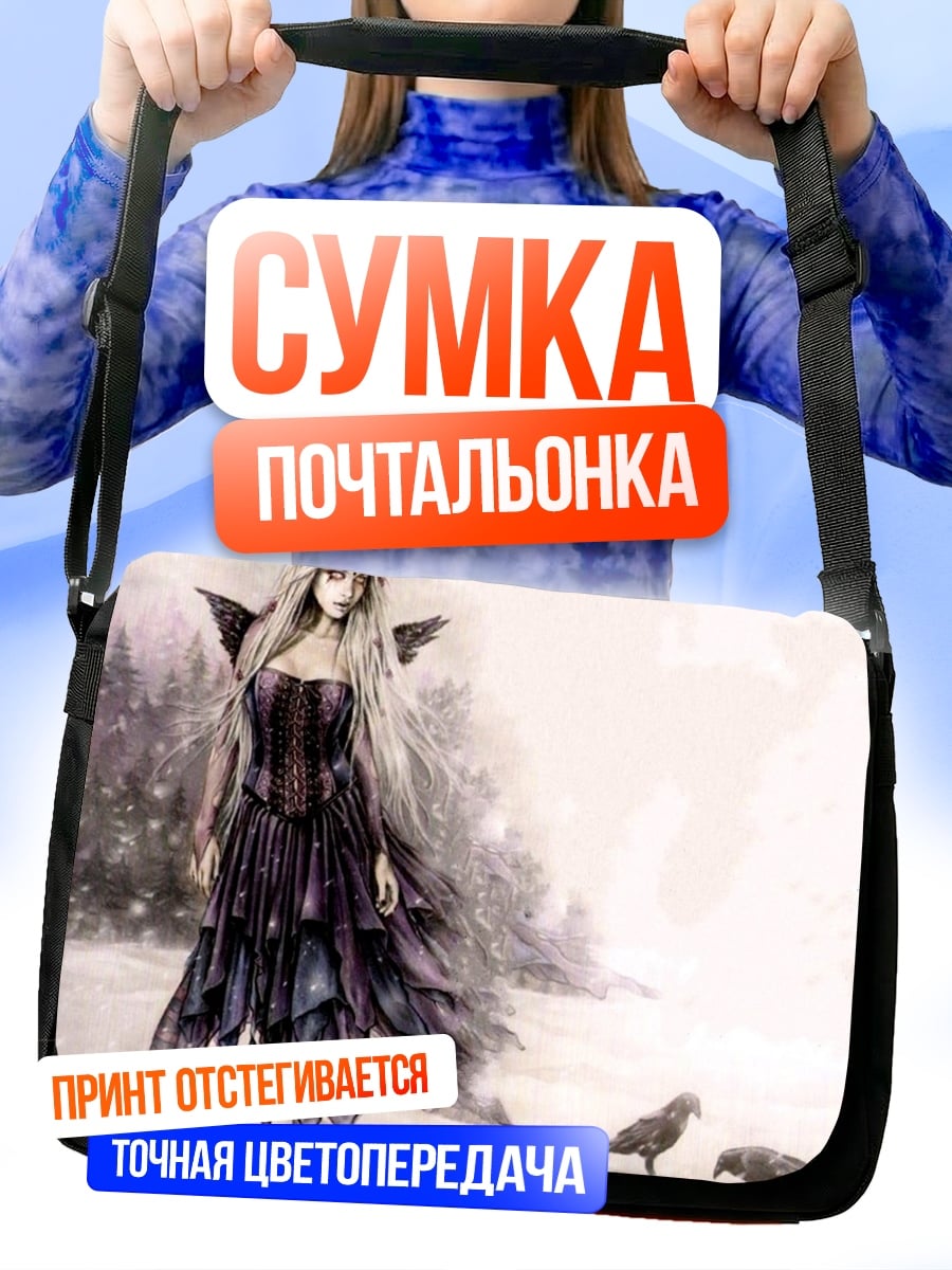 Сумка-почтальонка снежная королева